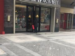 门面-必胜客(大观天地店)