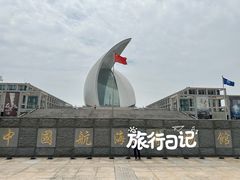 -上海中国航海博物馆