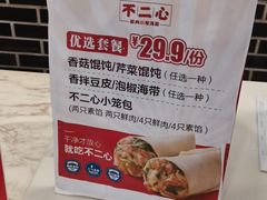 -不二心·鲜肉大包·海胆小笼汤包(二七广场店)