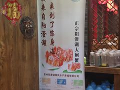 -老苏州芳和园茶酒楼  传统苏帮菜(观前店)