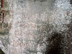 -东南悬空寺方广岩