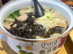 -柴爿巷·香酥鸡&馄饨(复兴中路店)