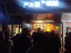 门面-刘小武·锅魁(总店)