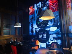 -锅说大脸毛肚重庆老火锅(佐阾店)