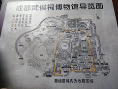 -成都武侯祠博物馆