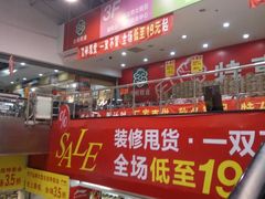 -云柏鞋业(十里堡店)
