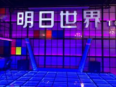 -明日世界密室轰趴·剧本桌游·箭馆团建(国贸店)