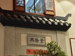 -大宅院(西溪路店)