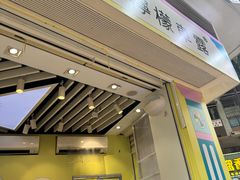 -柠檬车露(卖草地店)