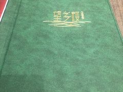 -望乡楼上海菜(日月光店)