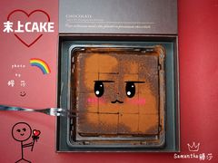 醇黑生巧-末上CAKE