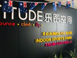 -latitude乐图空间(建宁路店)