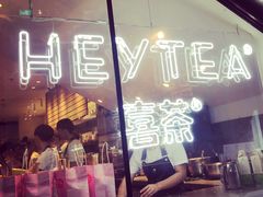 门面-喜茶(上海正大广场店)