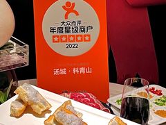 -汤城·料青山