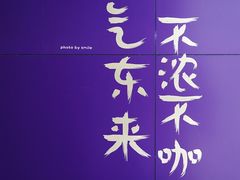 -HANA COFFEE(长寿路店)