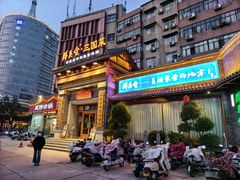 -群英会·三国菜(曹魏古城店)