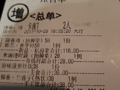 账单-那兰楼私房餐厅