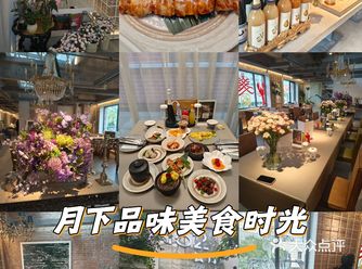 品味生活，今天我在这儿