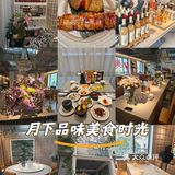 品味生活,今天我在这儿