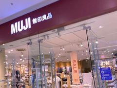 -MUJI无印良品(万达天鹅湖店)