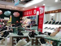 -云柏鞋业(十里堡店)