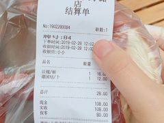 账单-81bakery(关山路店)