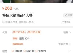 -顺德芦塘冬瓜盅·火锅烧烤(启东店)