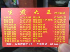 菜单-黄阿姨锅贴大王(万航渡路店)