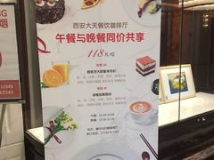 -大天瑞斯丽酒店-中餐厅