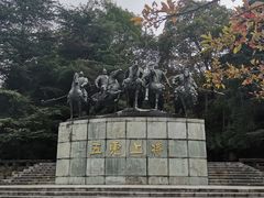 -富乐山