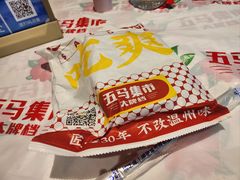 -五马集·海鲜·温州大牌档(黑金冠五马街十字路口店)