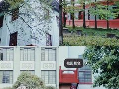 -四川大学(望江校区)
