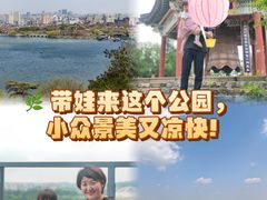 -九华山公园