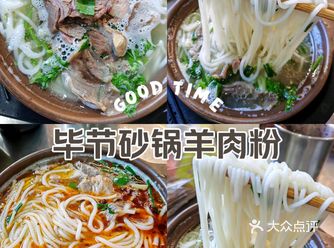 #0元玩转这座城 #羊肉粉 #好吃不贵经济实惠宝藏美