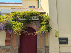 -青岛德国监狱旧址博物馆