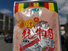 各种西藏牦牛肉-奇圣土特产