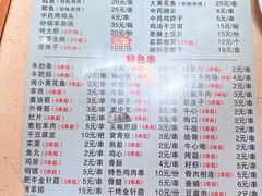 -万鑫鸡翅