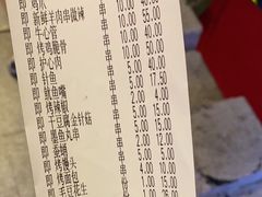 -一味烧烤(纪念路店)