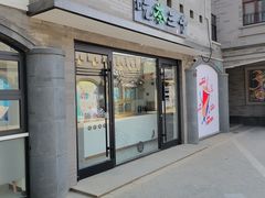 -龙湖星悦荟(颐和店)