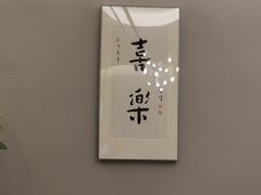 -上蔬无瑕· 创意素食·Vegetarian(华采天地店)