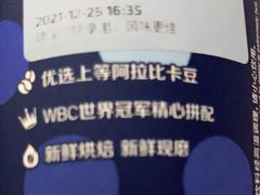 -瑞幸咖啡(万恒大厦店)