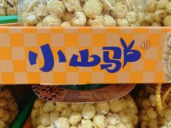 -果蔬好生活超市(东湖店)