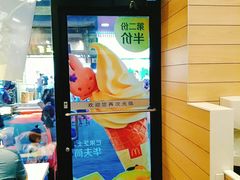 -麦当劳(大栅栏店)