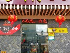 -李师傅脆肚(华强北店)