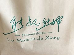 -熊叔熊婶面包房(团结湖店)