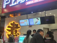 门面-沪上阿姨·精选茶饮(滨海永旺梦乐城店)