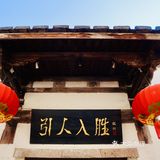 神州·饮|福建·福州【咖啡No.5】一井天,望云烟