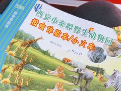 -西安秦岭野生动物园
