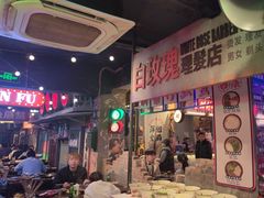 -萍姐火锅·公路夜市(打浦桥日月光店)