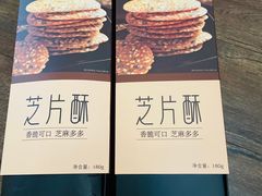 -胡兴堂中式糕点·伴手礼(老街三店)